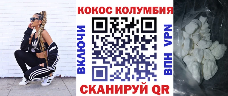 КОКАИН Колумбийский  Купить закладки  Воркута 