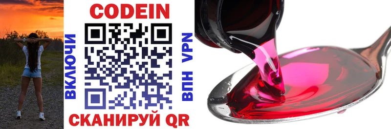Купить  Воркута  Codein Purple Drank 
