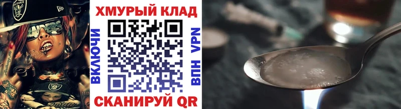 ГЕРОИН белый  Купить  Воркута 