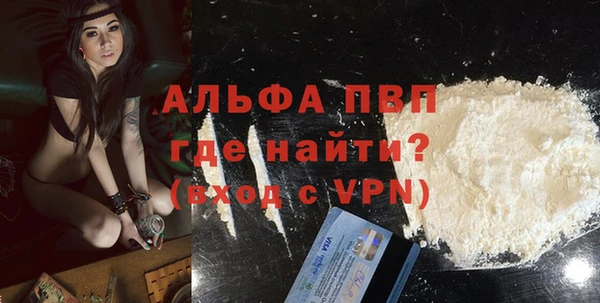ALPHA-PVP Куйбышев