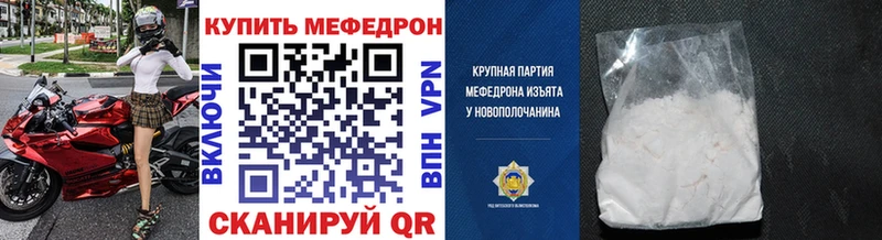 Купить  Воркута  МЕФ кристаллы 